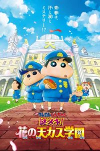 Nonton Crayon Shin-chan: Shrouded in Mystery! The Flowers of Tenkazu Academy 2021